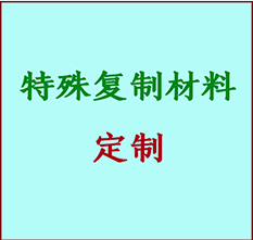  丰润书画复制特殊材料定制 丰润宣纸打印公司 丰润绢布书画复制打印