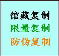  丰润书画防伪复制 丰润书法字画高仿复制 丰润书画宣纸打印公司